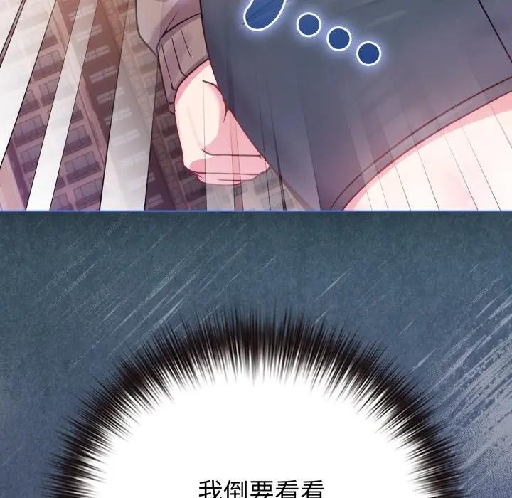 恋上年上的她第45话