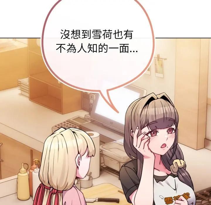 恋上年上的她第46话