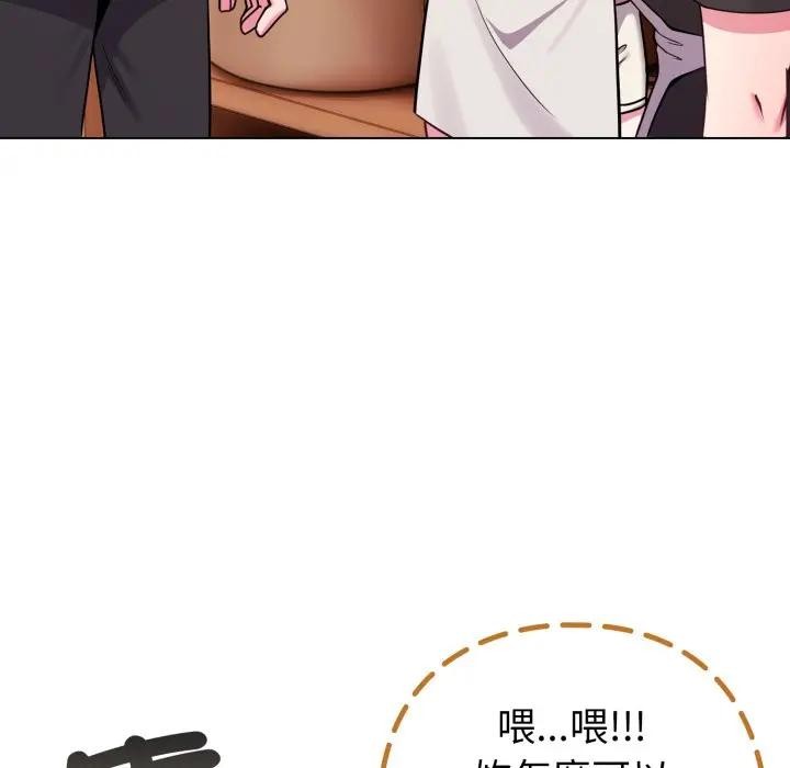 恋上年上的她第46话