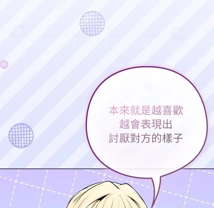 恋上年上的她第46话