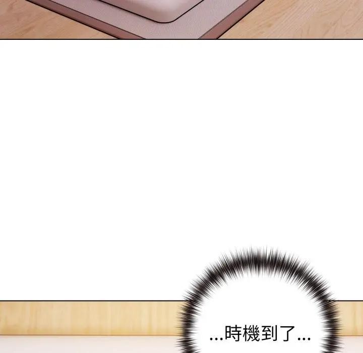 恋上年上的她第46话