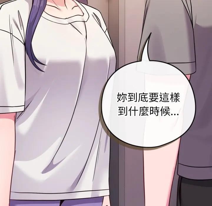 恋上年上的她第46话