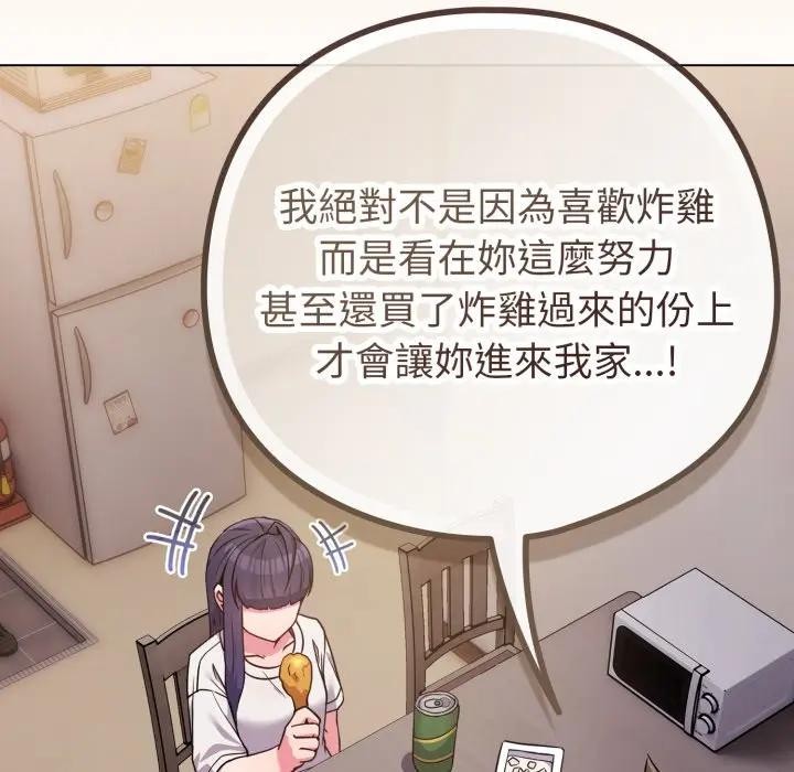 恋上年上的她第46话