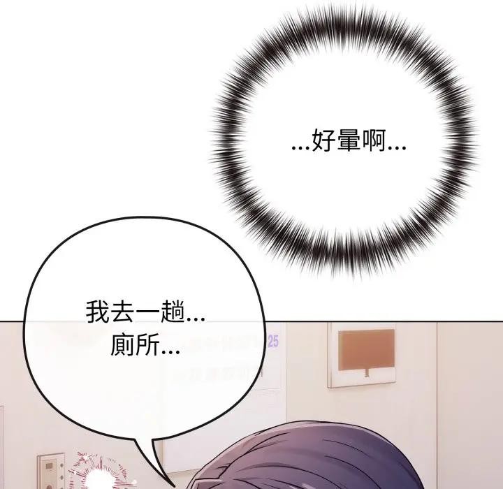 恋上年上的她第46话