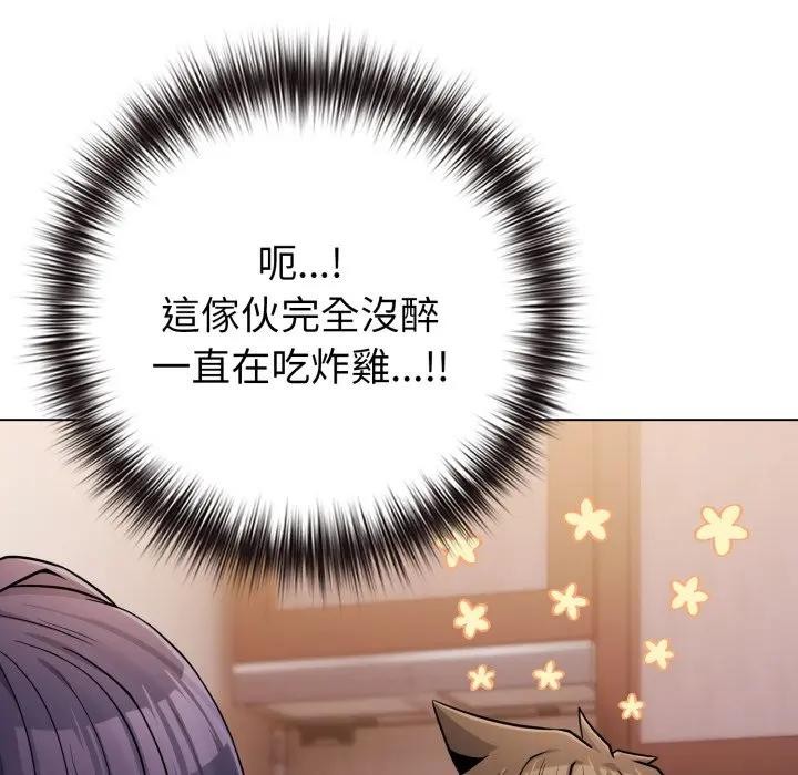 恋上年上的她第46话