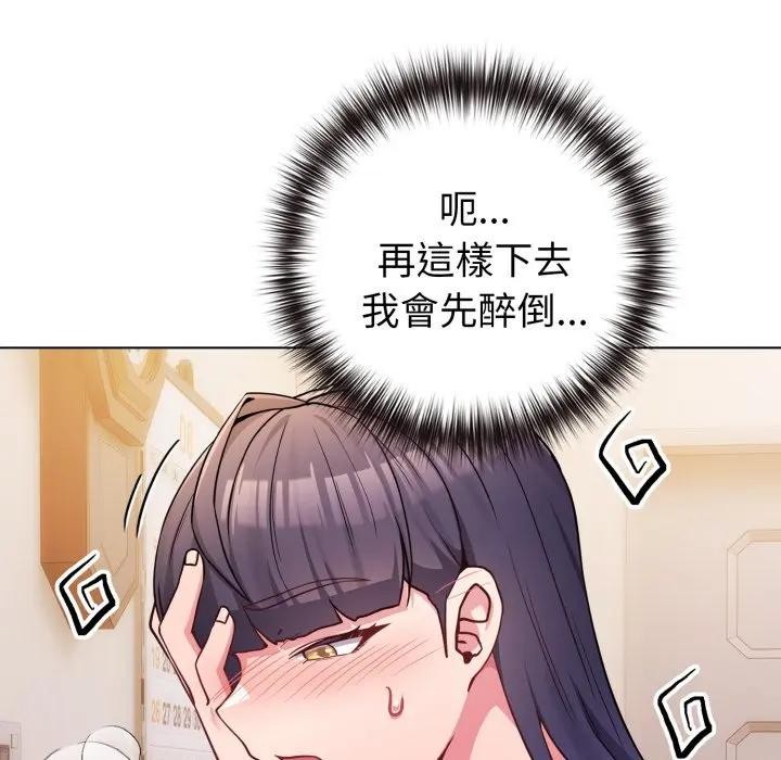 恋上年上的她第46话