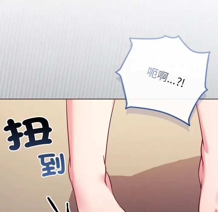 恋上年上的她第46话