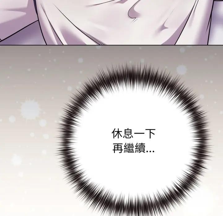 恋上年上的她第46话