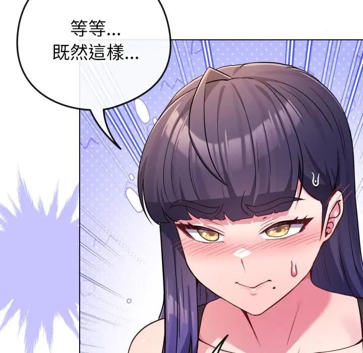 恋上年上的她第46话