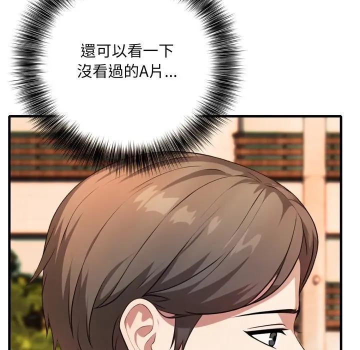 不顾一切爱上你第1话