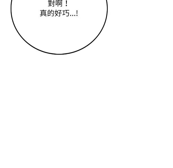 不顾一切爱上你第1话