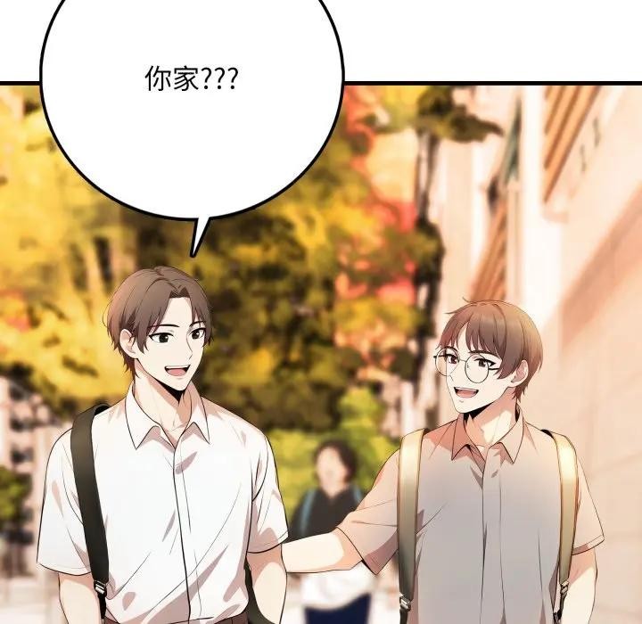 不顾一切爱上你第1话