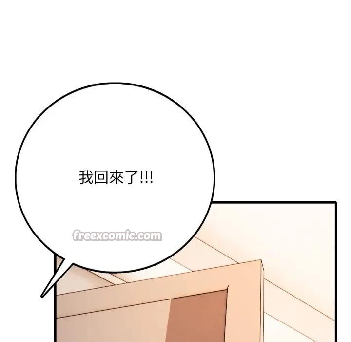 不顾一切爱上你第1话