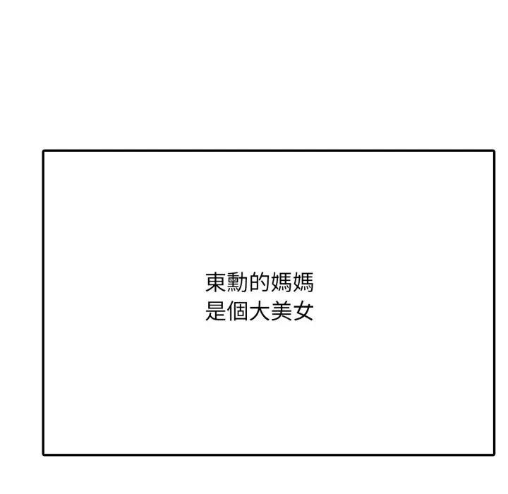 不顾一切爱上你第1话