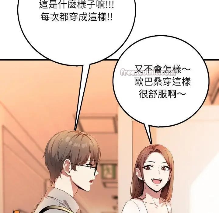 不顾一切爱上你第1话