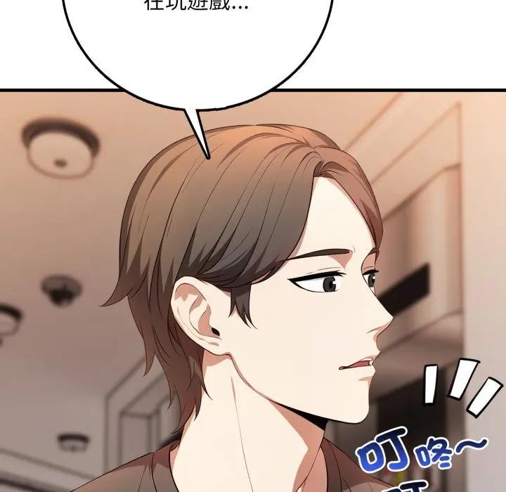 不顾一切爱上你第1话