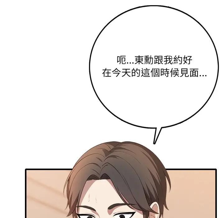 不顾一切爱上你第1话