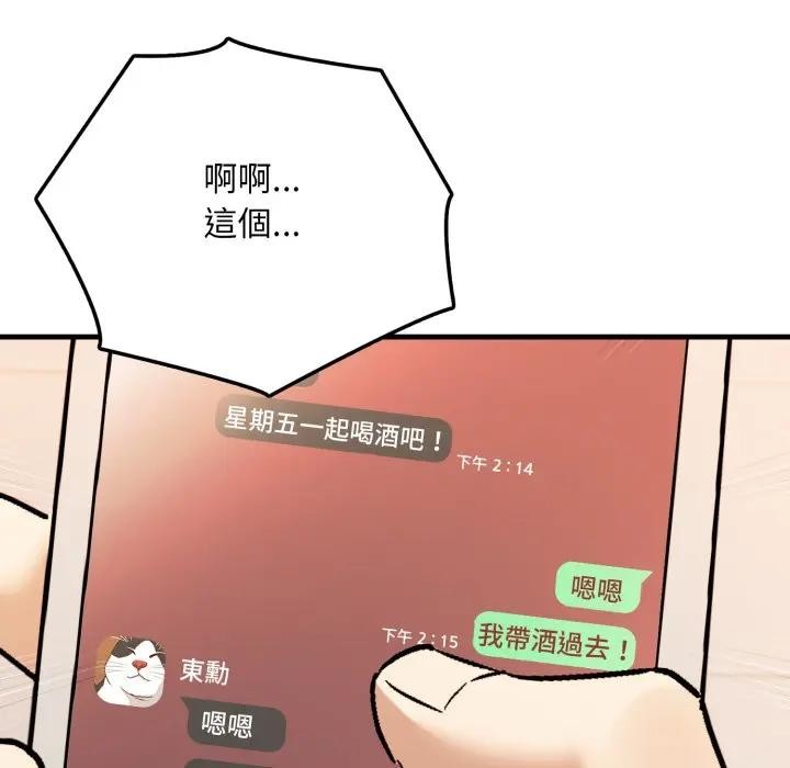 不顾一切爱上你第1话