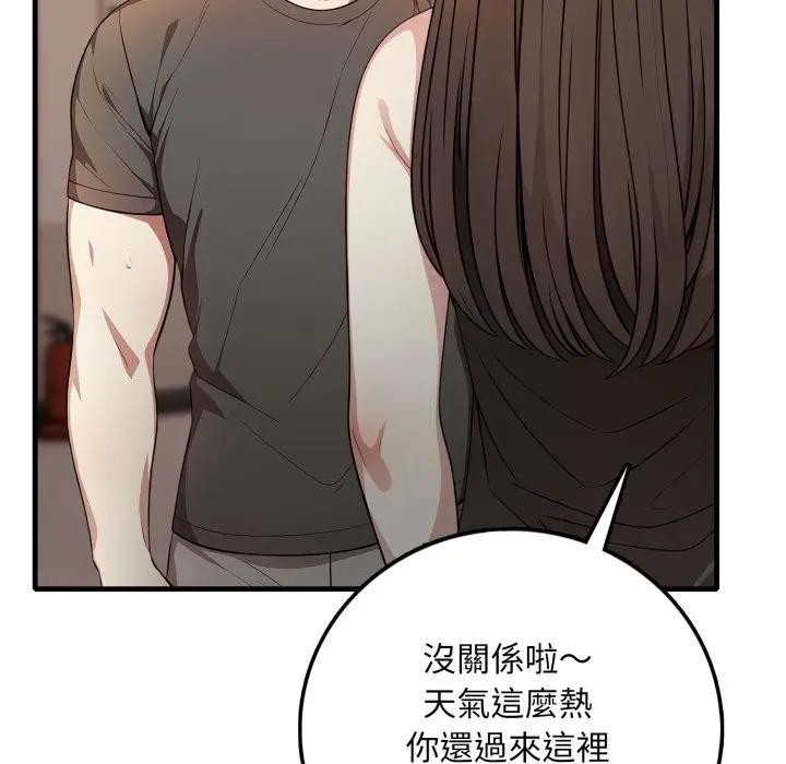 不顾一切爱上你第1话