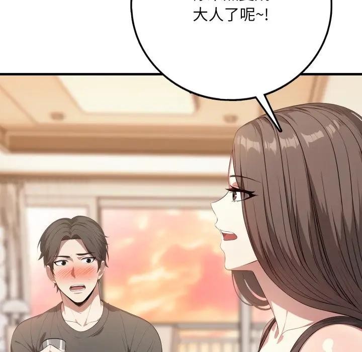 不顾一切爱上你第1话