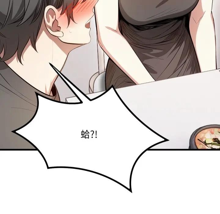 不顾一切爱上你第1话