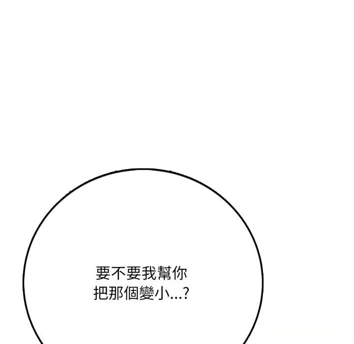 不顾一切爱上你第2话