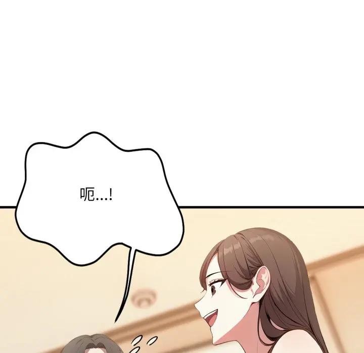 不顾一切爱上你第2话