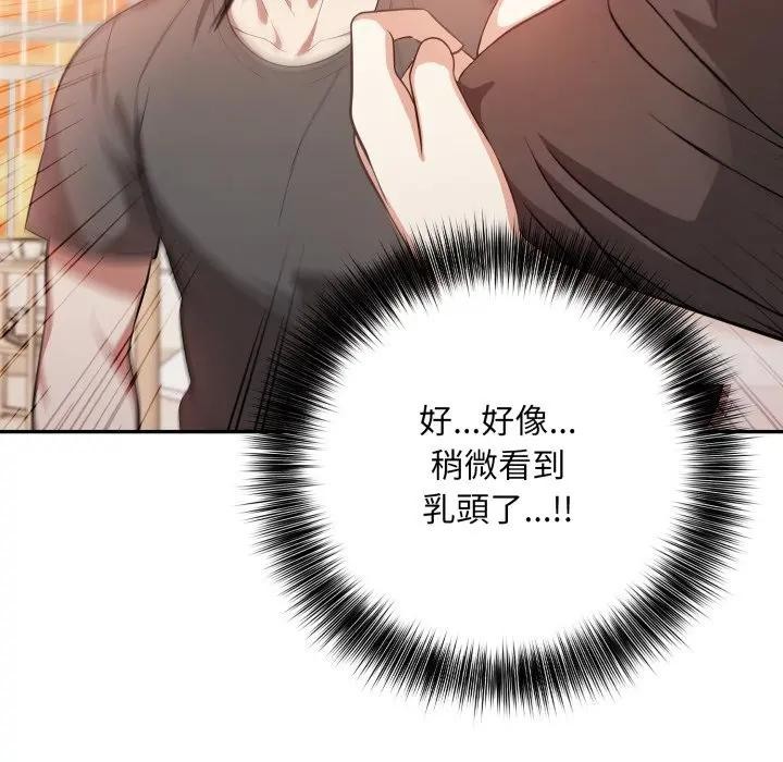 不顾一切爱上你第2话