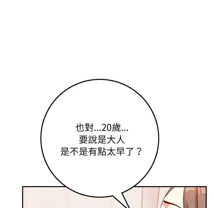 不顾一切爱上你第2话