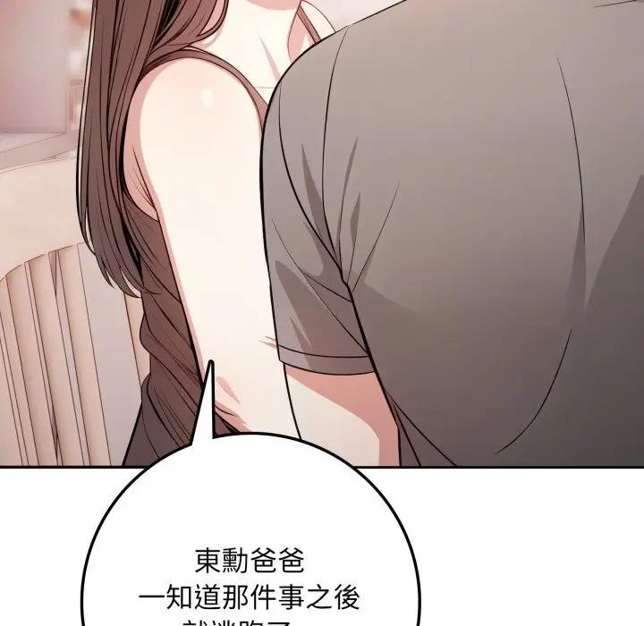 不顾一切爱上你第2话