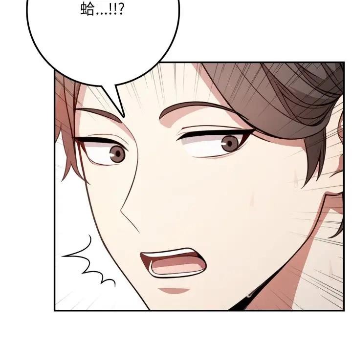 不顾一切爱上你第2话