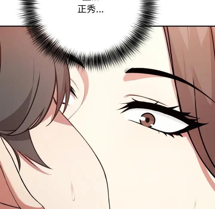 不顾一切爱上你第2话