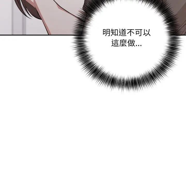 不顾一切爱上你第2话