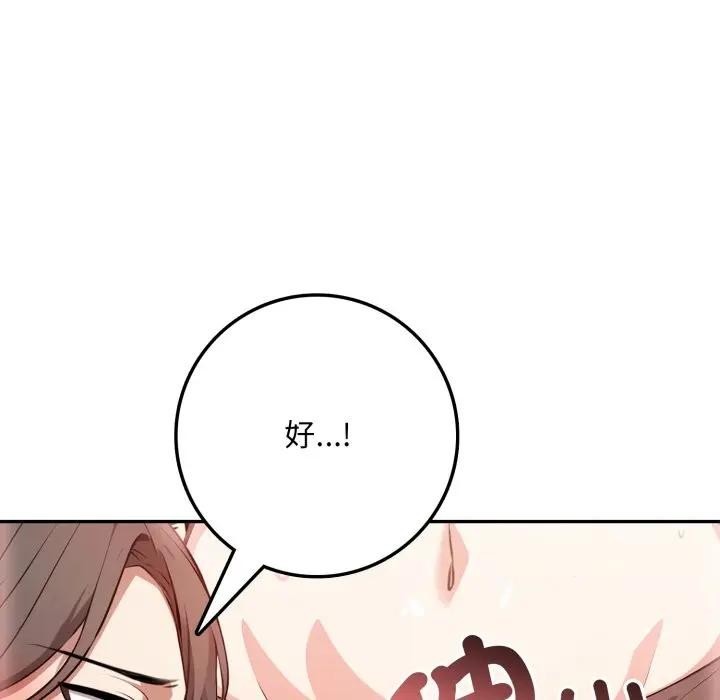 不顾一切爱上你第3话