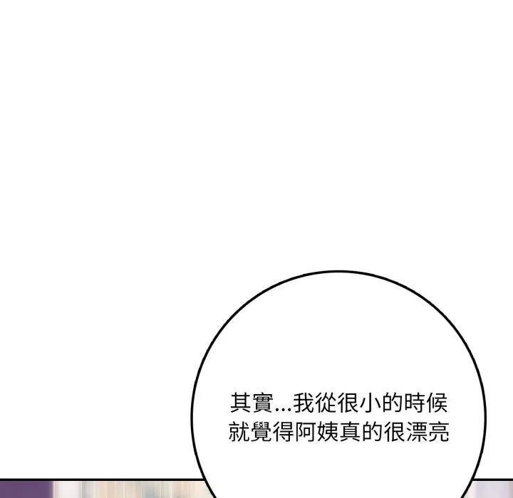 不顾一切爱上你第3话