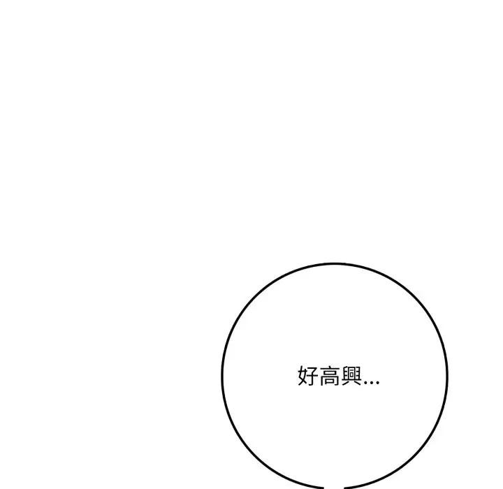 不顾一切爱上你第3话