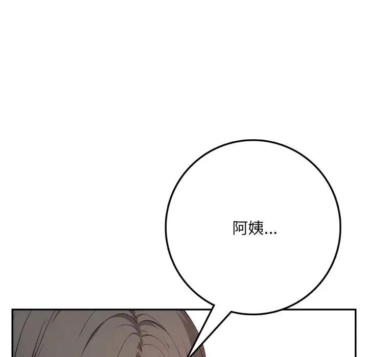 不顾一切爱上你第3话