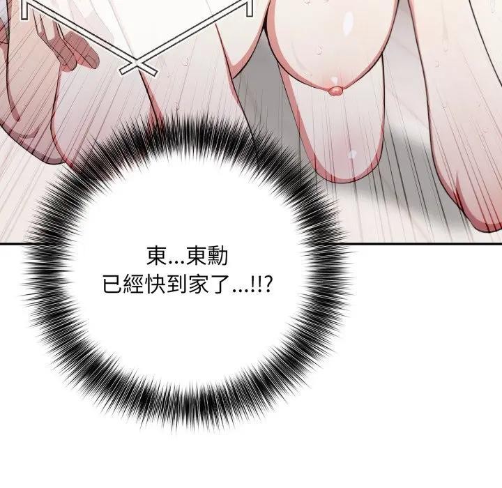 不顾一切爱上你第3话