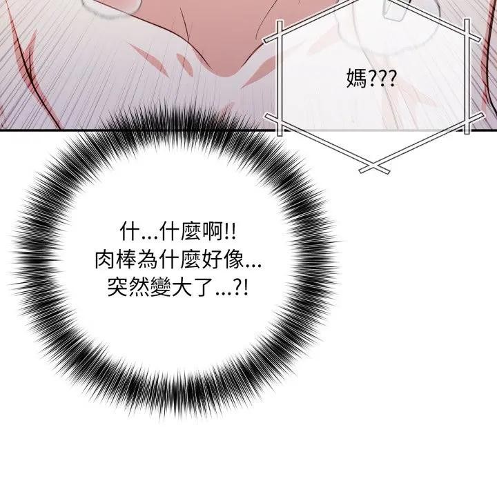 不顾一切爱上你第3话