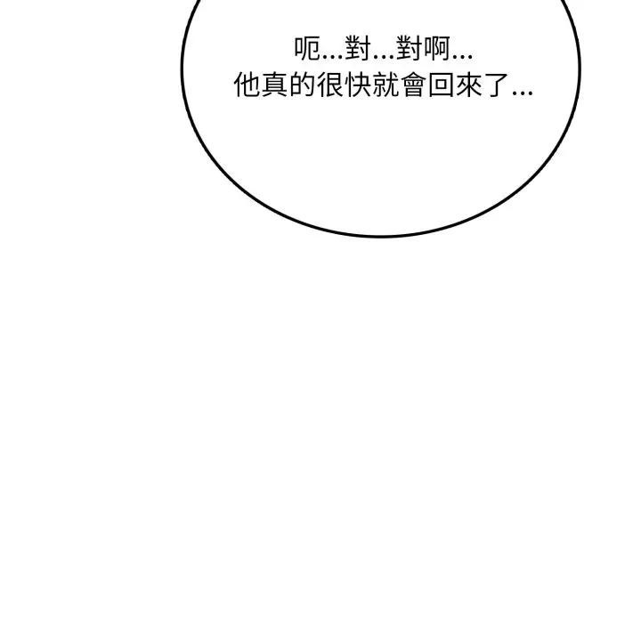 不顾一切爱上你第3话