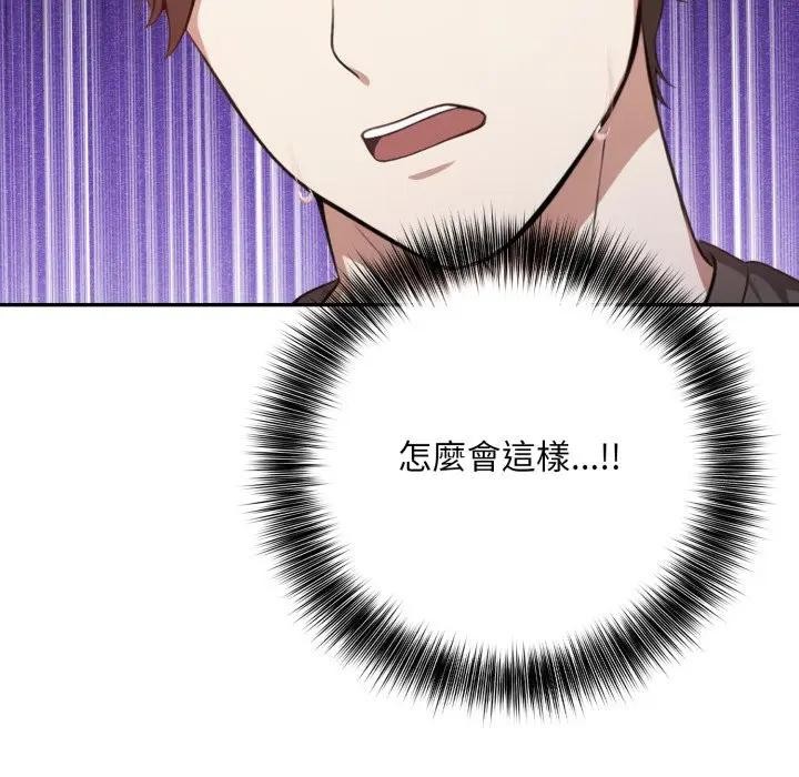 不顾一切爱上你第3话