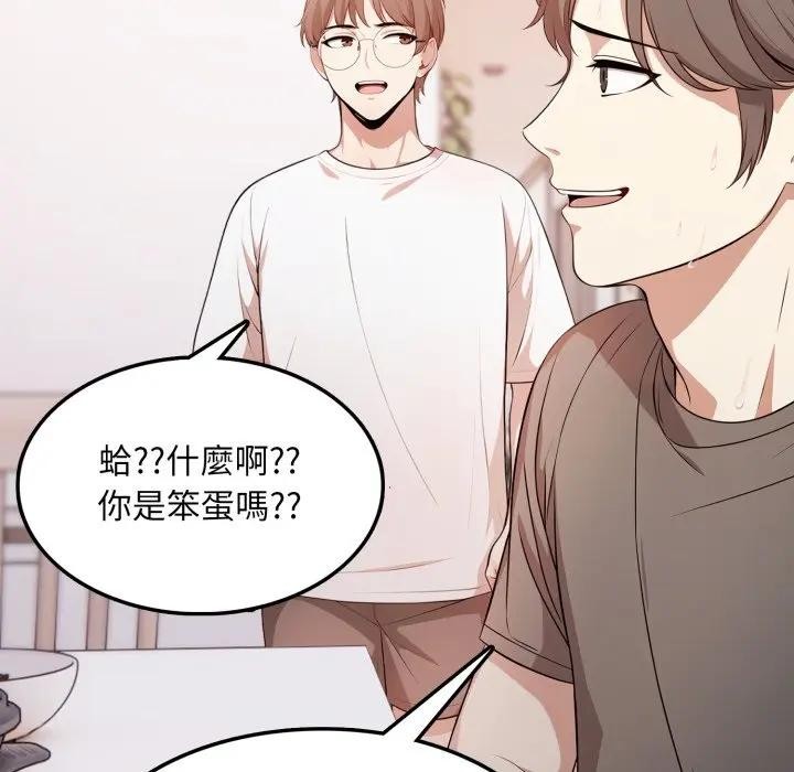 不顾一切爱上你第4话