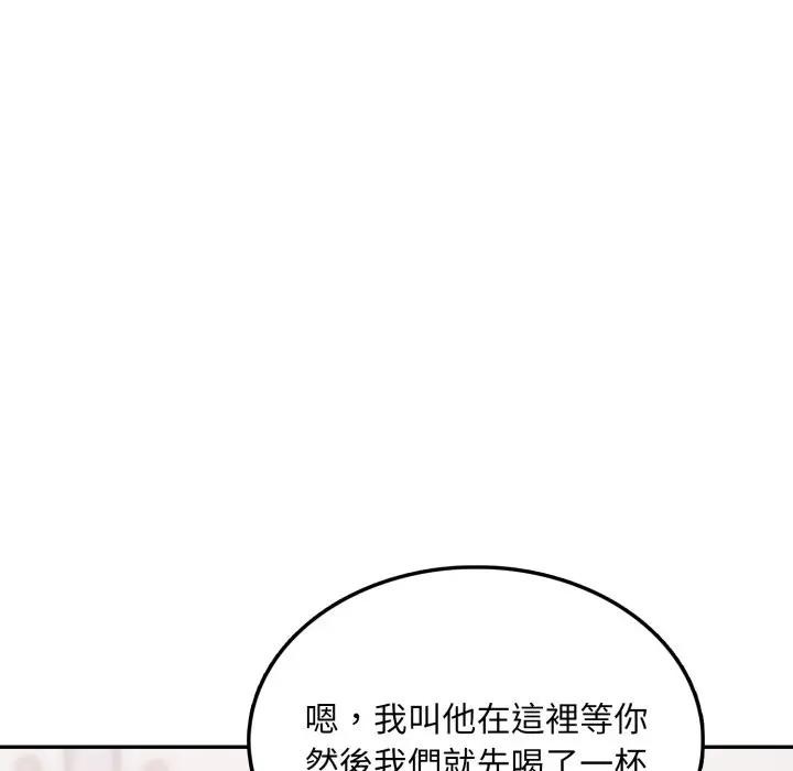 不顾一切爱上你第4话