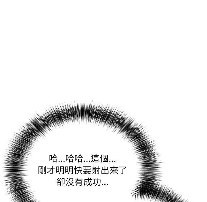 不顾一切爱上你第4话