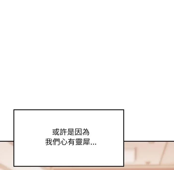 不顾一切爱上你第4话