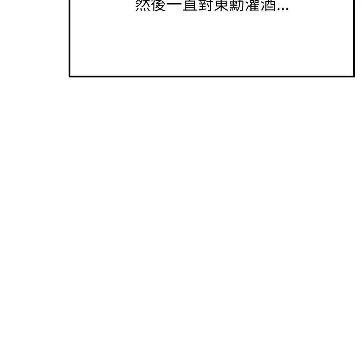 不顾一切爱上你第4话