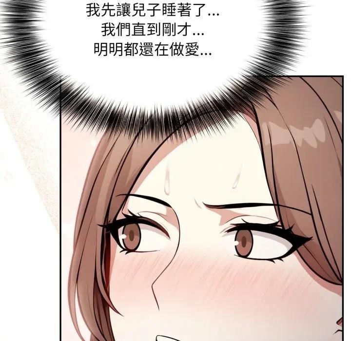 不顾一切爱上你第4话