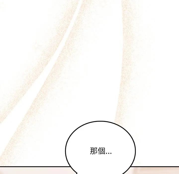 不顾一切爱上你第4话