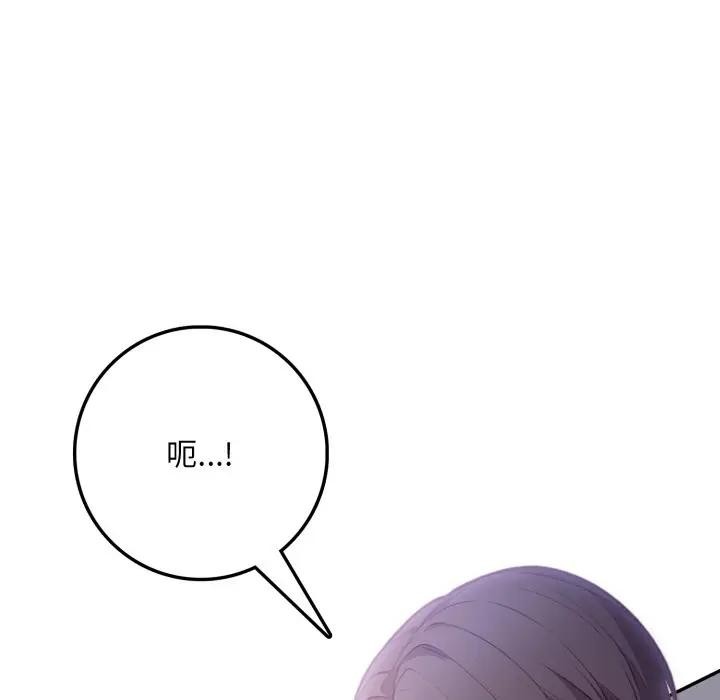 不顾一切爱上你第4话