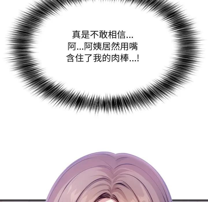 不顾一切爱上你第5话